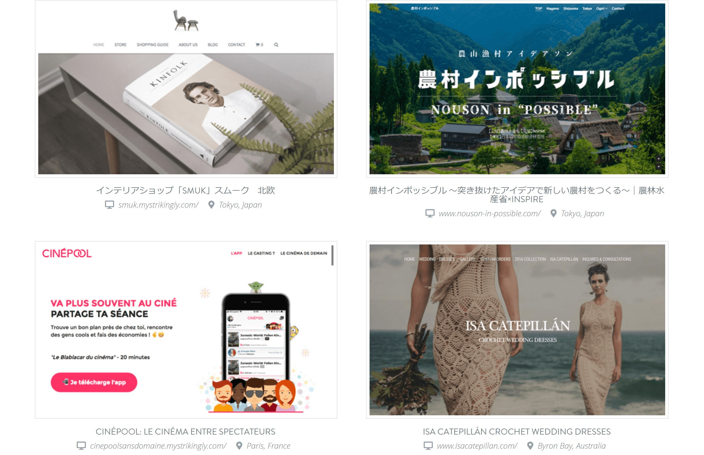 Strikinglyの公式ホームページ Strikinglyの公式ホームページ